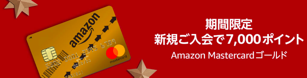 amazon-master-card-gold