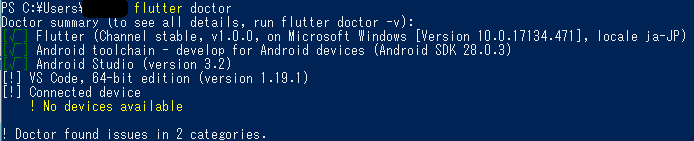 flutter-doctor-after-flutter-install