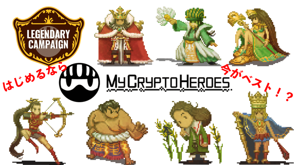 my-crypto-heroes-osokunai