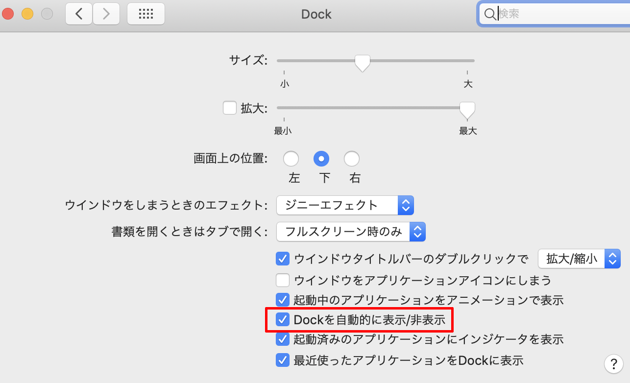 macbook-dock-configuration