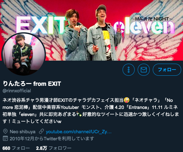 rintaro-twitter