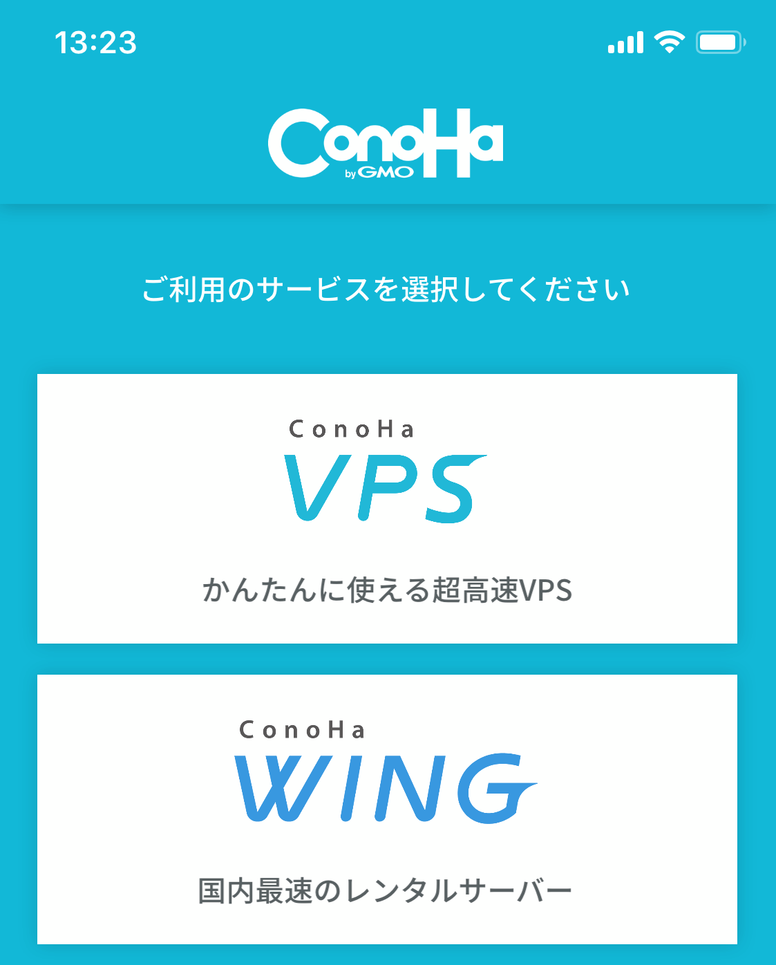 conoha-app