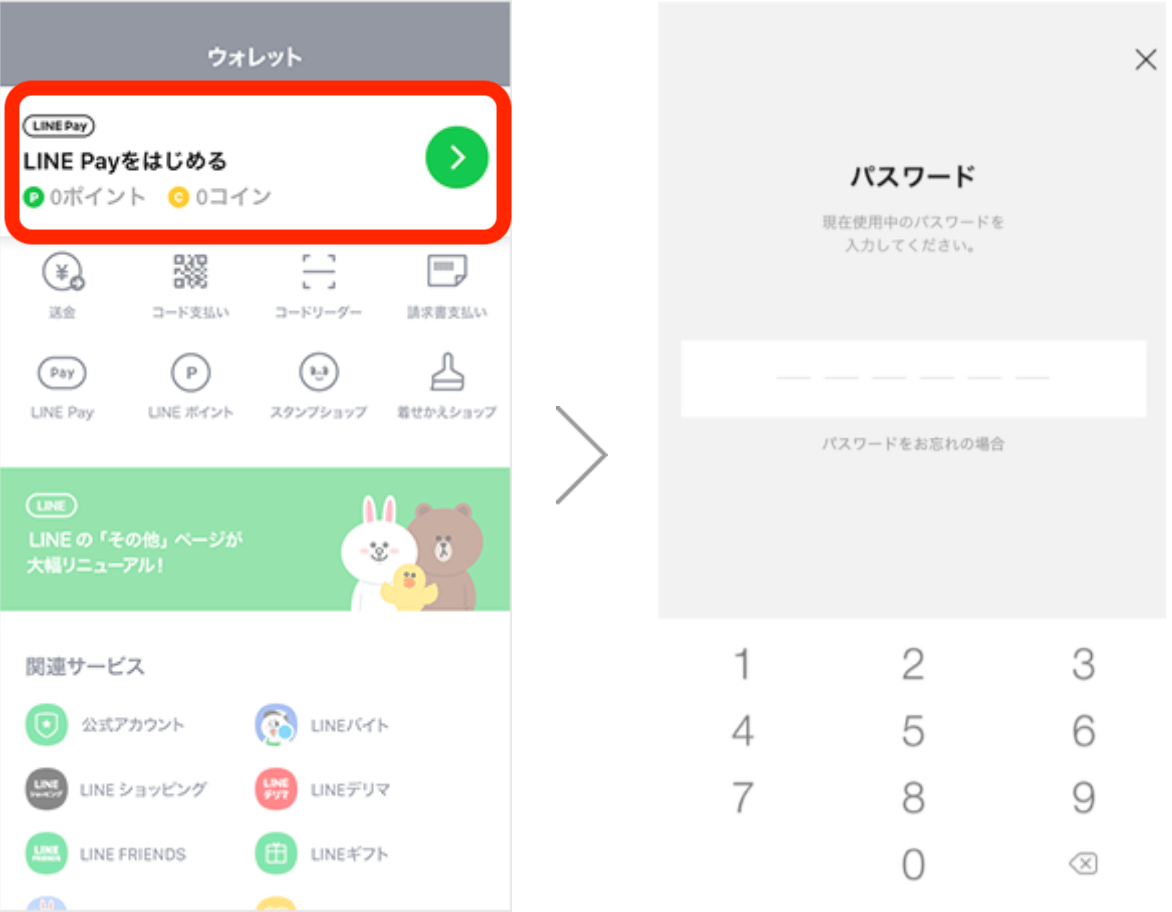 line-pay