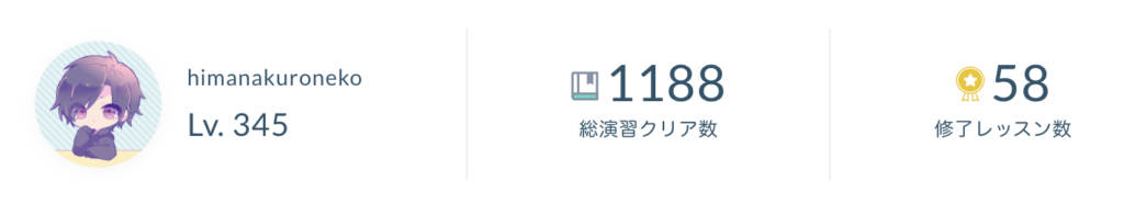 Progateの間違った活用法 一向にプログラミングが出来るようにならない理由 Himakuroブログ